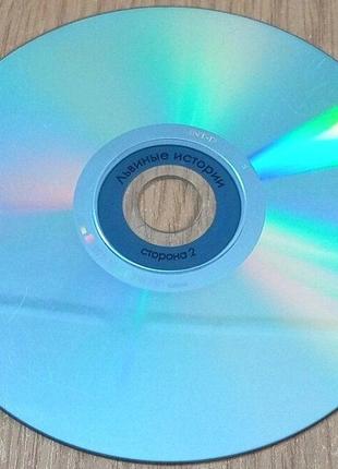 DVD диск Львиные истории, мультфильм