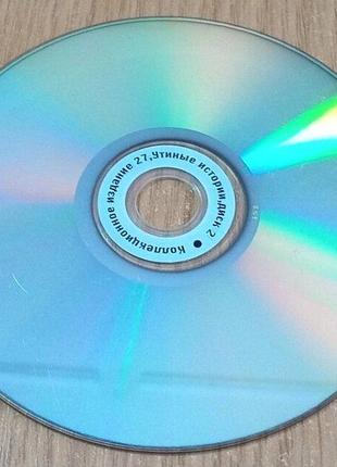 DVD диск Утиные истории, коллекционное издание 27 выпуск