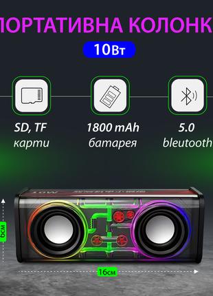 Колонка беспроводная Bluetooth V8 2 динамика на 10 Вт аккумуля...