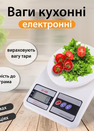 Весы кухонные электронные точные на 10 кг с плоской платформой...