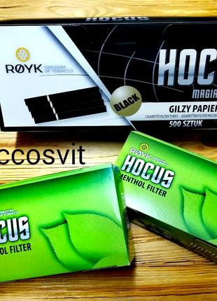 Гильзы для сигарет Набор HOCUS Black + 2 HOCUS Menthol