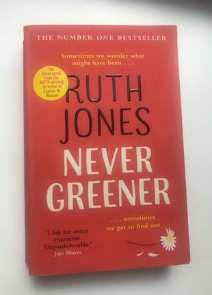 Книга англійською Ruth Jones Never greener