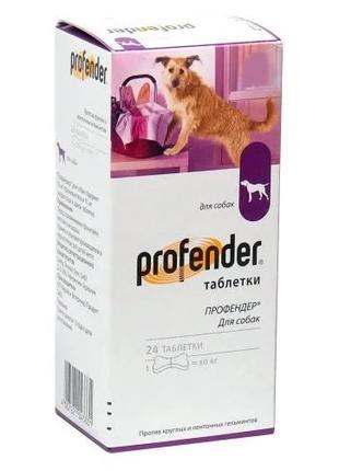 Таблетки Bayer Elanco Profender для собак на 10 кг антигельмін...