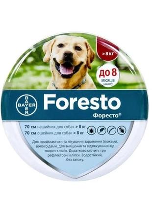Нашийник для собак Bayer Foresto (Форесто) 70 см (від зовнішні...