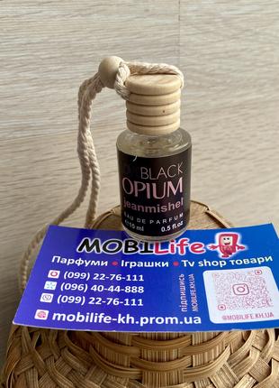 Автопарфюм Yves Saint Laurent Black Opium 15мл , ароматизатор ...