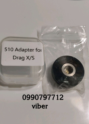 Адаптер, конектор, переходник 510 для Drag X S