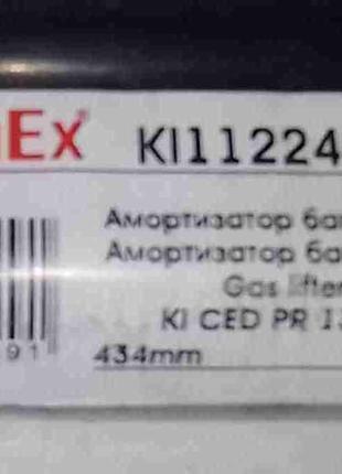 Газовый упор багажника Ceed 13- (43.4см) KI112249EX