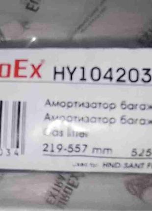 Газовый упор багажника Santa Fe 00-06 EuroEx (56-31см) HY104203EX
