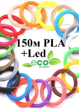 Набір пластику PLA для 3D ручки 150 метрів 15 кольорів + пласт...