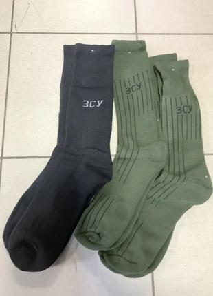 Шкарпетки ЗСУ чорні зимові