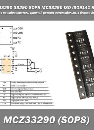 MCZ33290 33290 SOP8 MC33290 ISO ISO9141 K Line Serial Link Int...