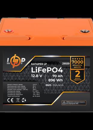 Акумулятор LP LiFePO4 12,8V - 70 Ah 896Wh) (BMS 80A/40А) пластик