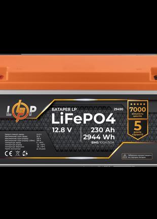 Аккумулятор LP LiFePO4 12V (12,8V) - 230 Ah (2944Wh) (BMS 100A...