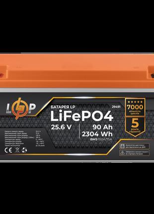 Аккумулятор LP LiFePO4 для ИБП 24V (25,6V) - 90 Ah (2304Wh) (B...