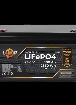 Акумулятор LP LiFePO4 25,6V - 100 Ah (2560Wh) (BMS 150A/75А) п...