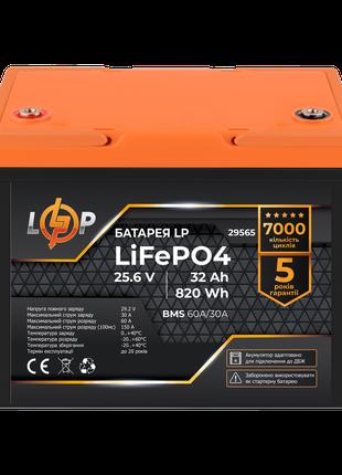 Акумулятор LP LiFePO4 25,6V - 32 Ah (820Wh) (BMS 60А/30A) плас...