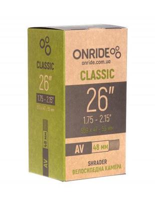 Камера велосипедна ONRIDE Classic 26x1.75-2.15 AV 48