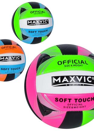 М'яч волейбольний MS 3632 офіційний розмір, ПВХ, 260-270г, 3 к...