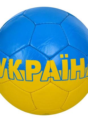 М'яч футбольний 2500-260 розмір 5, ПУ1, 4 шари, ручна робота, ...
