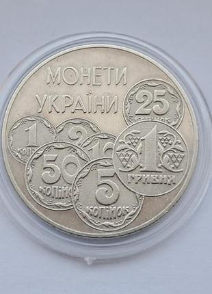 Монети України 2 грн. 1996 / 1997 №015/1