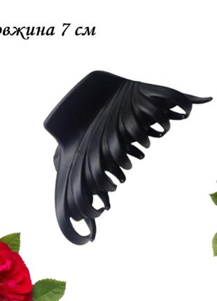 Краб для волосся каучуковий чорний Fashion 7 см