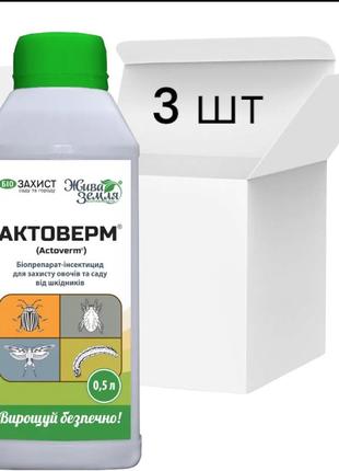 Біопрепарат-інсектицид для захисту від шкідників, Актоверм 3шт...