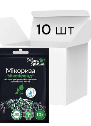 Біостимулятор Мікофренд Мікориза 10шт х 10 гр. БТУ