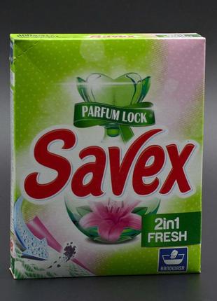 Порошок для стирки "Savex" / Автомат / Fresh / 400г