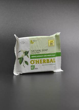 Мыло туалетное "O'Herbal" / Неролли и белая глина / 100г