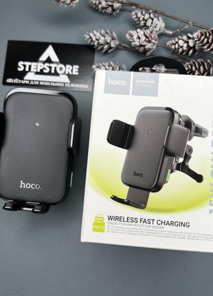 Holder Hoco HW10 с беспроводной зарядкой 15W Wireless Charging...