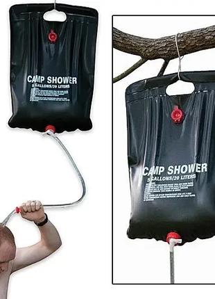 Душ туристический Camp Shower производный переносной дачный на...