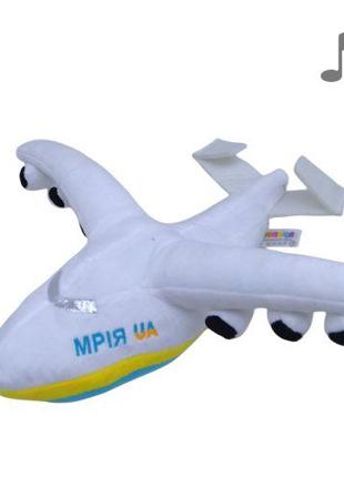 Мягкая игрушка "Самолет Ан-225 Мрия", музыкальная, 32 см