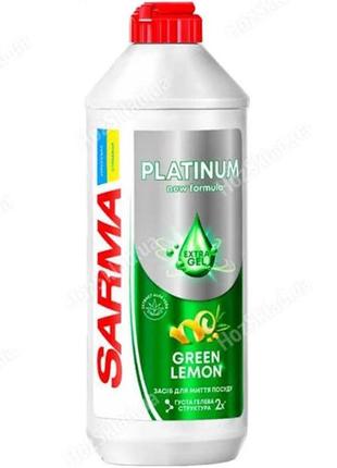 Засіб для миття посуду SARMA Platinum Зелений Лимон 500 мл