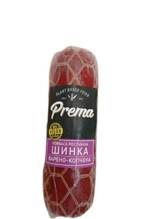 Колбаса ветчина варено-копченая Prema