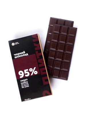 Чорний шоколад 95% 2Х (подвійний)