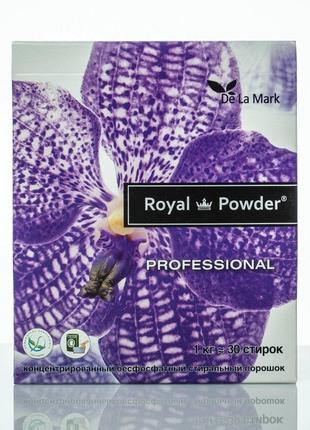 Пральній порошок Royal Powder Professional ( для сильних забру...