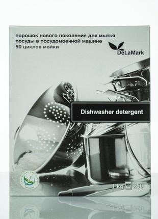 Засіб для миття посуду в посудомийних машинах (1 кг) (Деламарк...