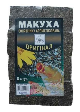 Макуха пресована оригінал 270г 90 009 ТМ KING FISH