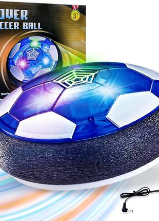 СТОК USB-перезаряжаемый мяч Hover Ball
