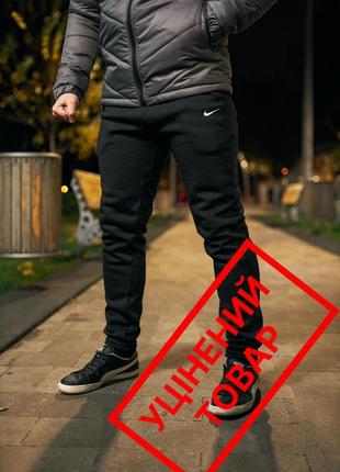 (УЦІН.) Штани трьохнитка утеплені чорні Nike