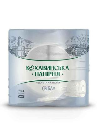 Туалетний папір 4шт 3шар целюлоза Срібло ТМ КОХАВИНКА