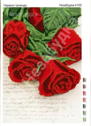 Схема для вышивки бисером - Красные розы