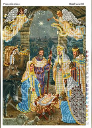 Схема для вышивки бисером - Рождество Христово