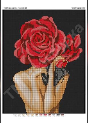 Схема для вишивки бісером - "Трояндова. ніч (червона)"