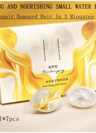 Набор масок для волос Zhi Yang Moisturizing Nourishing Hair Ma...