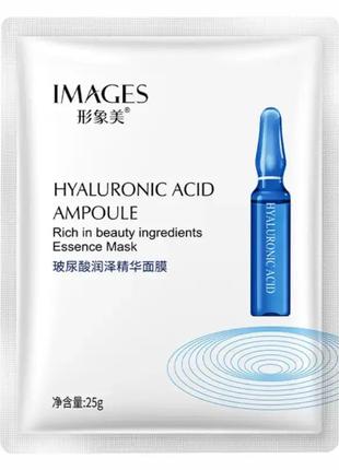 Тканевая маска с гиалуроновой кислотой Images Hyaluronic Acid ...