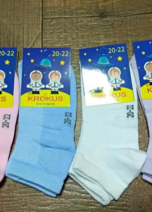 Шкарпетки шкарпетки 20-22 білі, рожеві, блакитні, бузкові