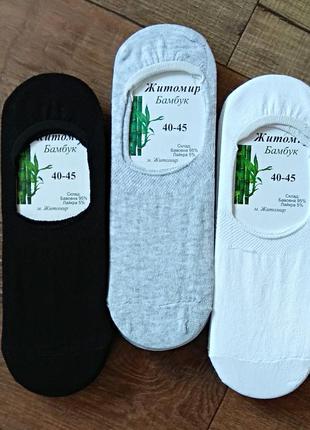 Чоловічі шкарпетки-сліди 40-45р літні бавовна