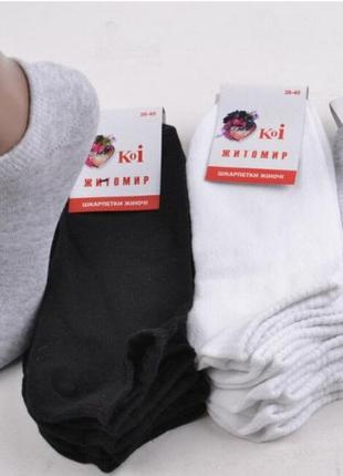 Жіночі шкарпетки "житомир" бавовна 36-40р для дівчинки хлопчика п