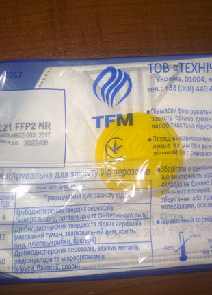 Респератор ТFM FFP2 NR